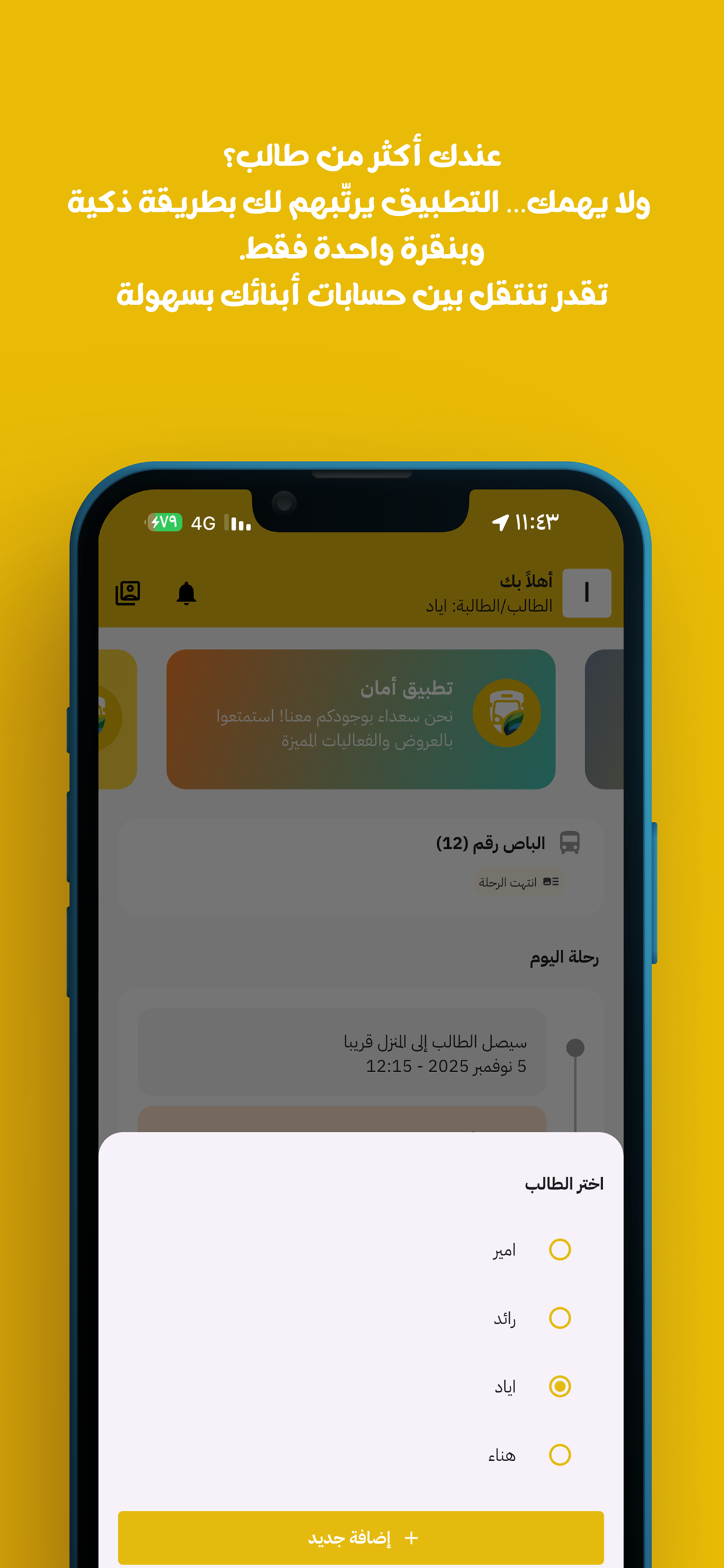 Save أمان screenshot 4