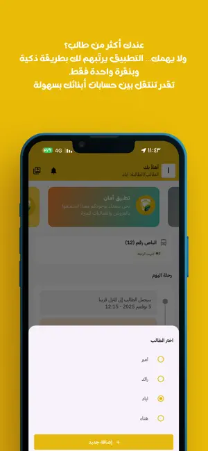 Save أمان screenshot 4