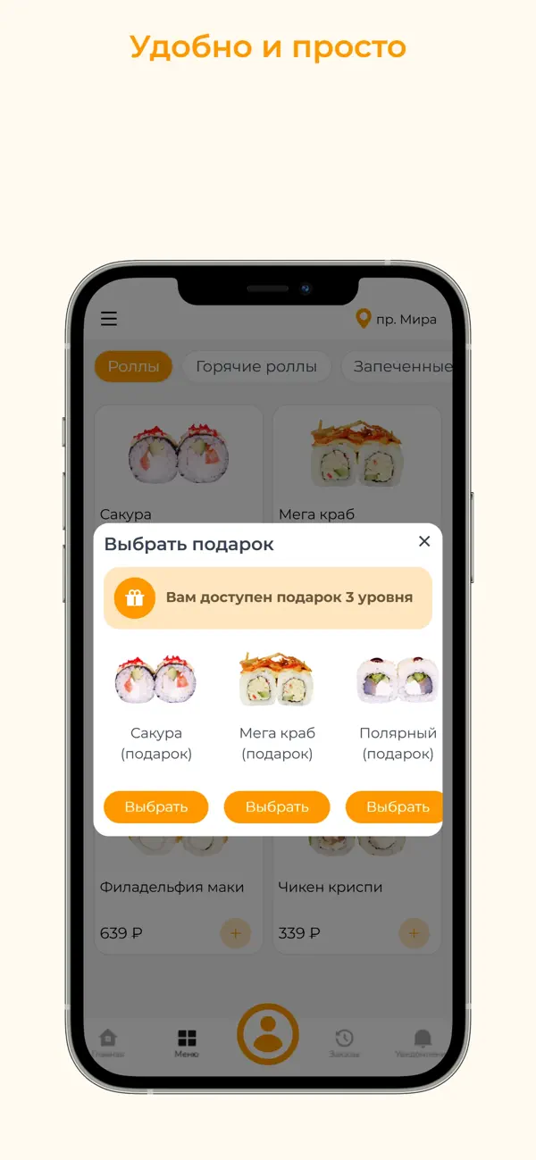 Screenshot #3 pour СанРолл