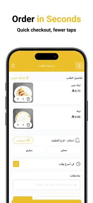 كباب رعد | Kabab R3d screenshot 4