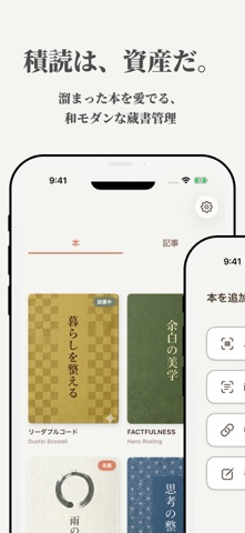 TSUNDOKU Screenshot 1 of 5