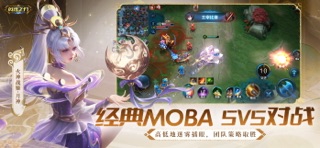 英魂之刃-5V5公平竞技MOBA手游 screenshot