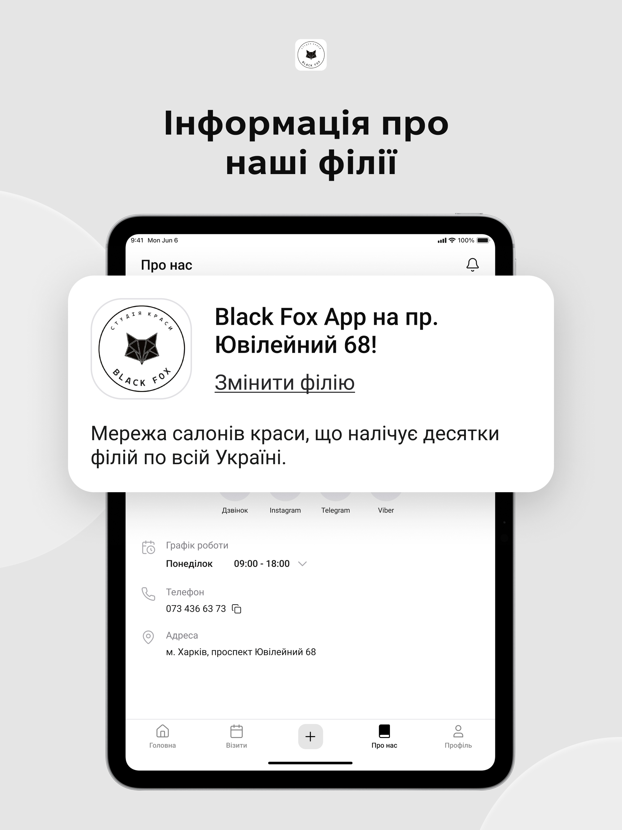 Black Fox App