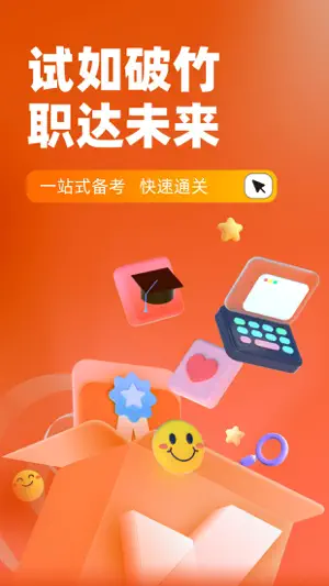 中级银行从业人员考试聚题库-考试宝典 screenshot 1