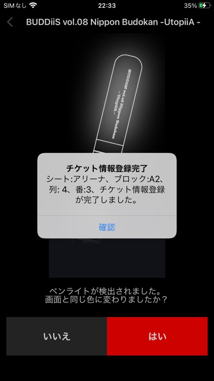 BUDDiiS LIGHT STICK screenshot-9