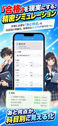 成績管理&傾斜配点&記録と分析ノート -StudyNote2 iPhone screenshot