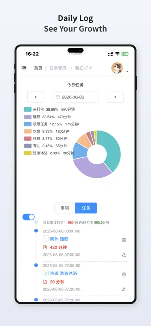 Extreme Tasks：Time Assistant screenshot 2