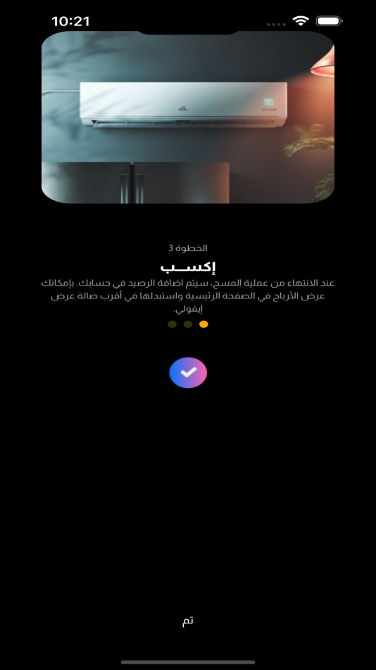 #3. ايفولي للفنيين (iOS) 게시자: MASA TRADING FZE