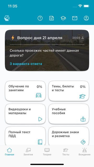 ИСО ПРОФТЕХ Screenshot