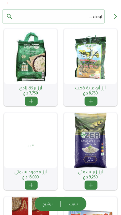 شانت ماركت Screenshot