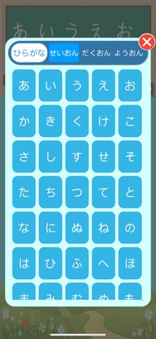 五十音学習カード PRO のスクリーンショット
