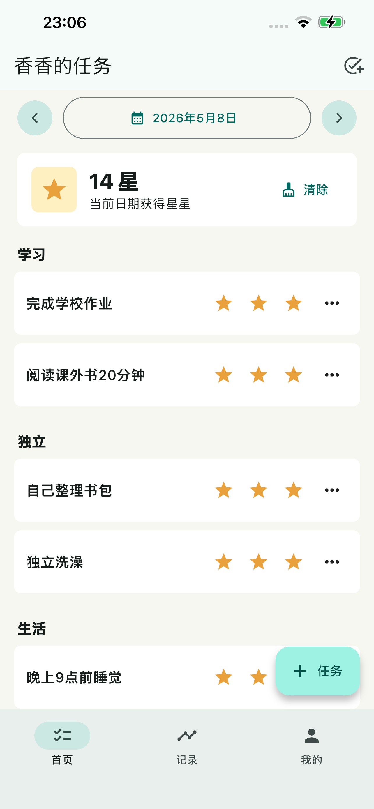 亲子积分乐园 screenshot 2