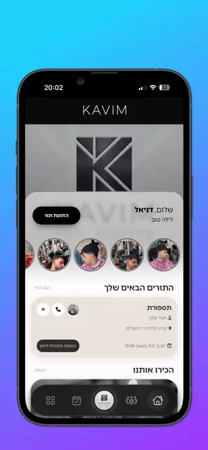 KAVIM screenshot 2