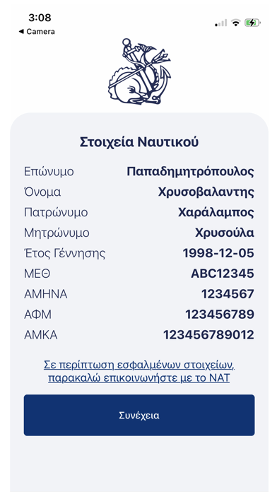 myNAT Screenshot