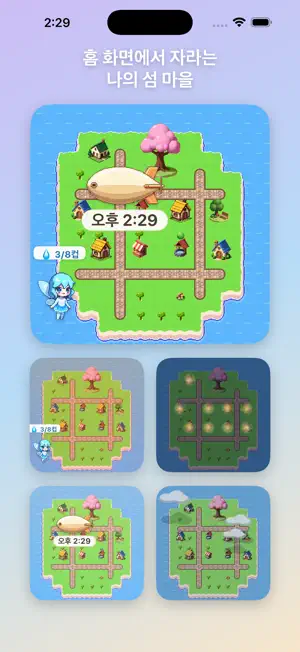 NanoCity: Cozy Town Widget screenshot 1