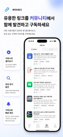 세이브링크 screenshot