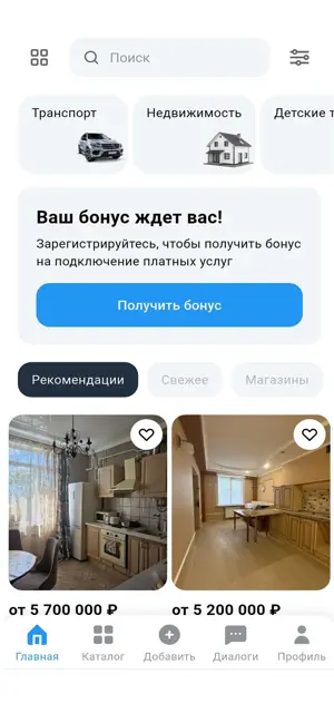 SellClick - доска объявлений screenshot 1