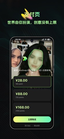 Ai换脸: 视频&图片换脸 screenshot