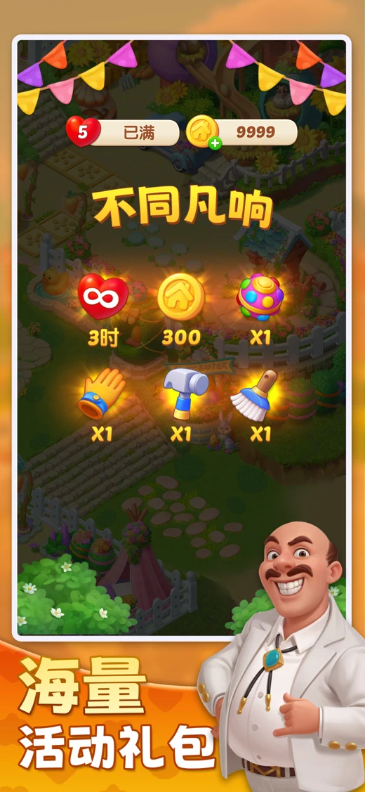 麦吉庄园 screenshot 6