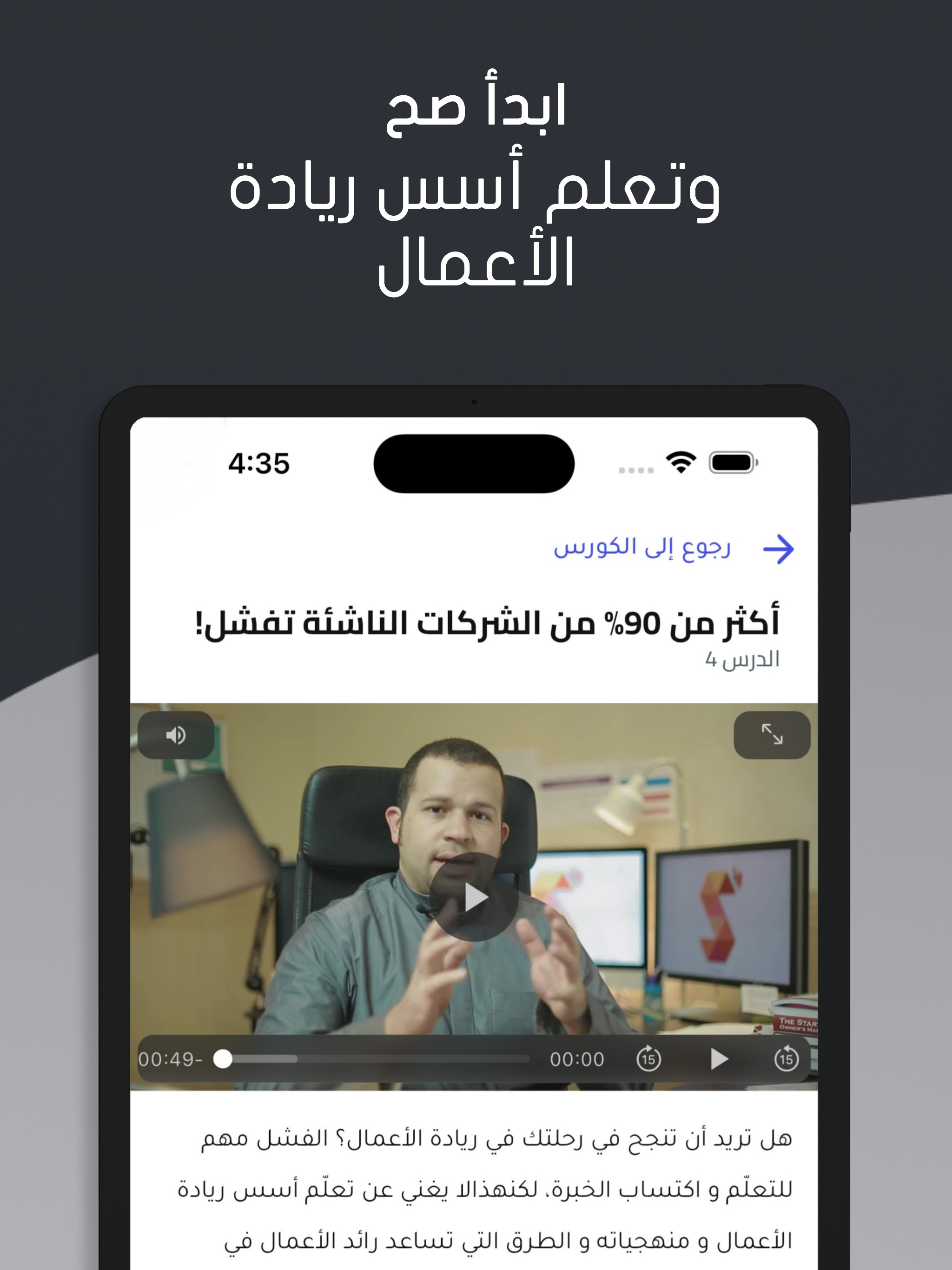 Startup45
