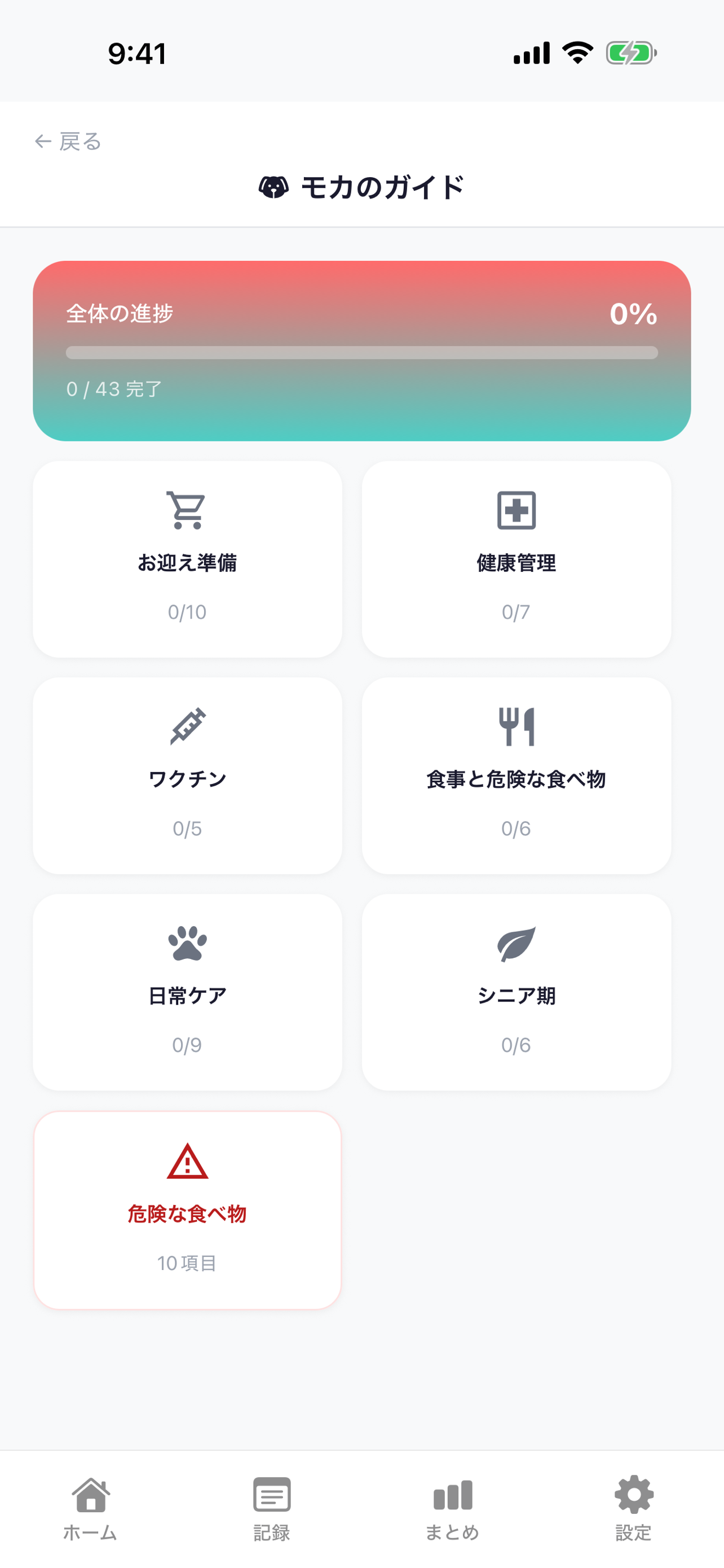 あにまるファミリーノート screenshot 4