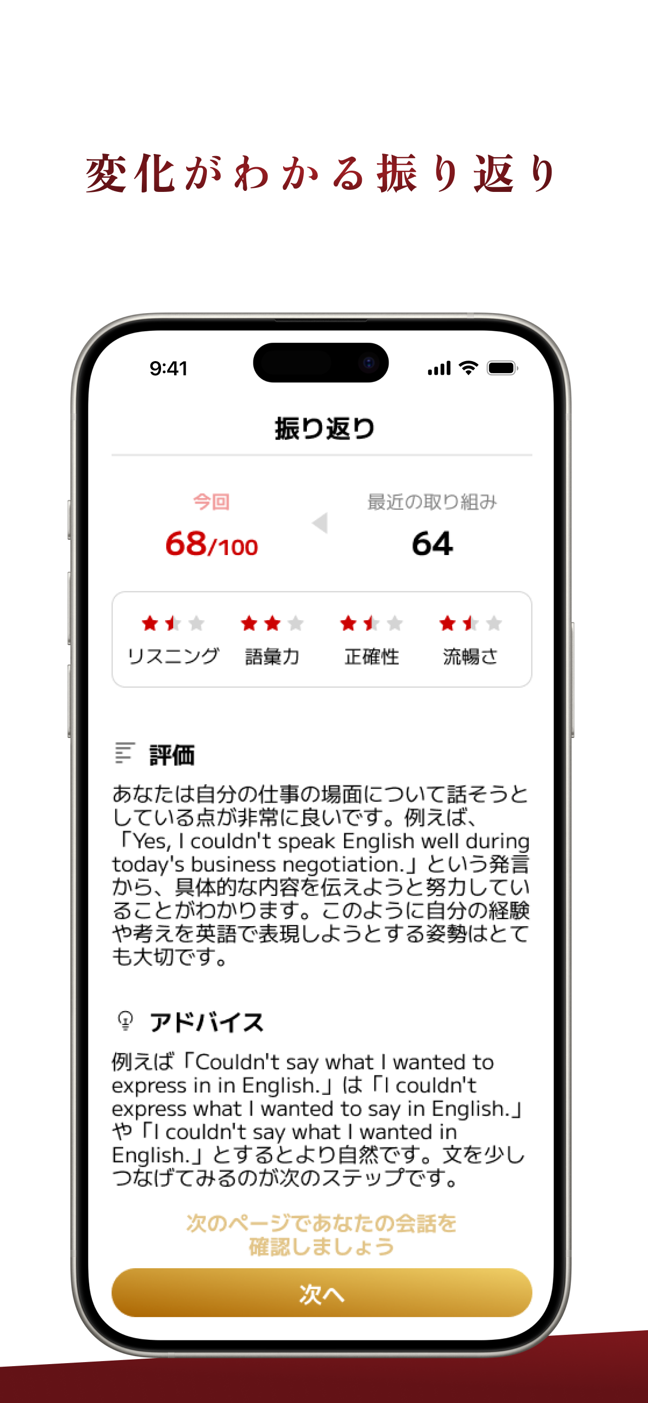 スマイルゼミ ENGLISH｜AI英会話コーチング screenshot 5