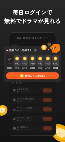 スワドラ-縦型ショートドラマ見放題 screenshot