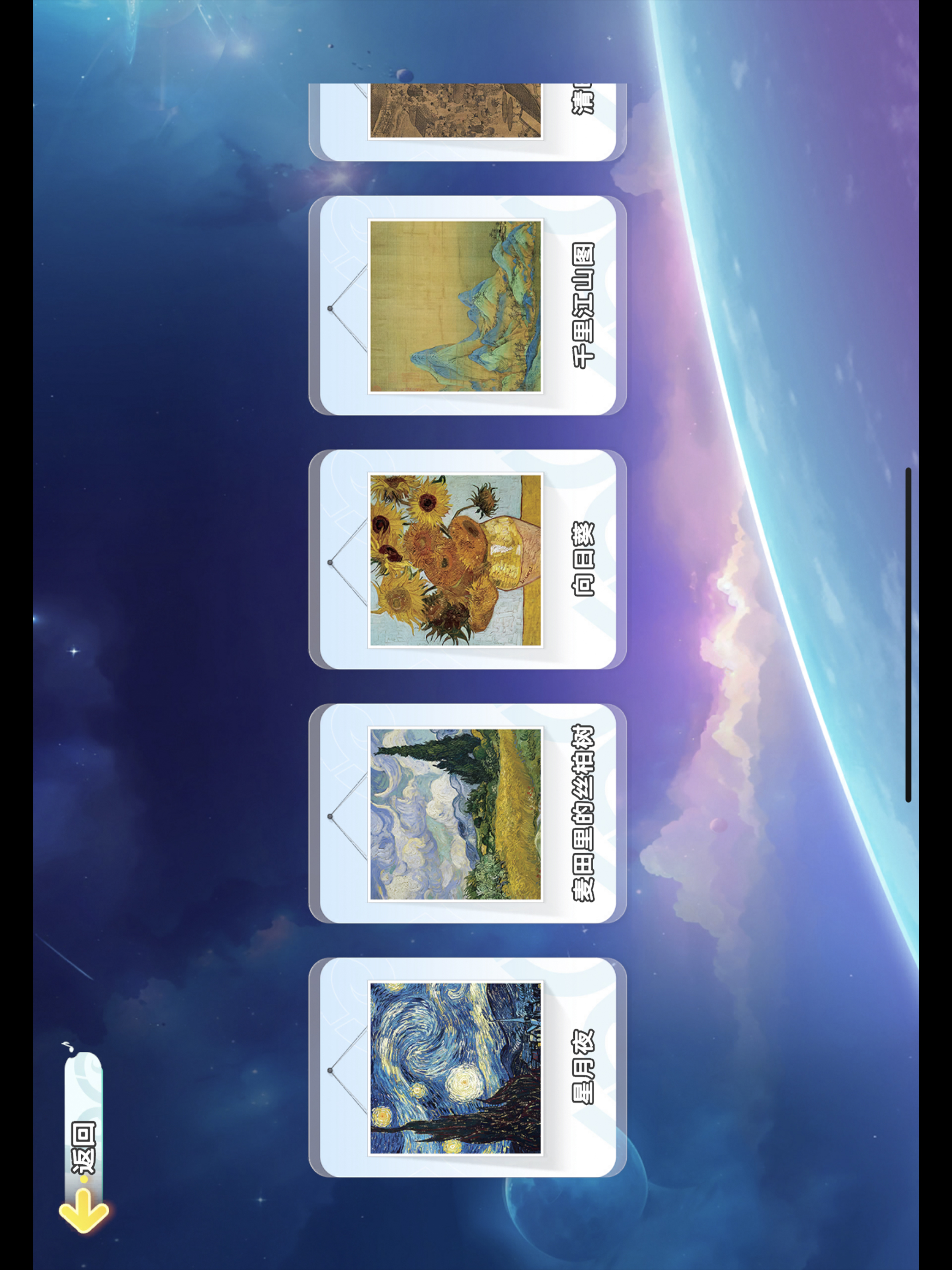 乐陪星球HD screenshot 14