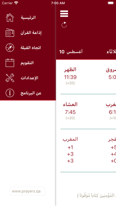 QatarPrayer Screenshot