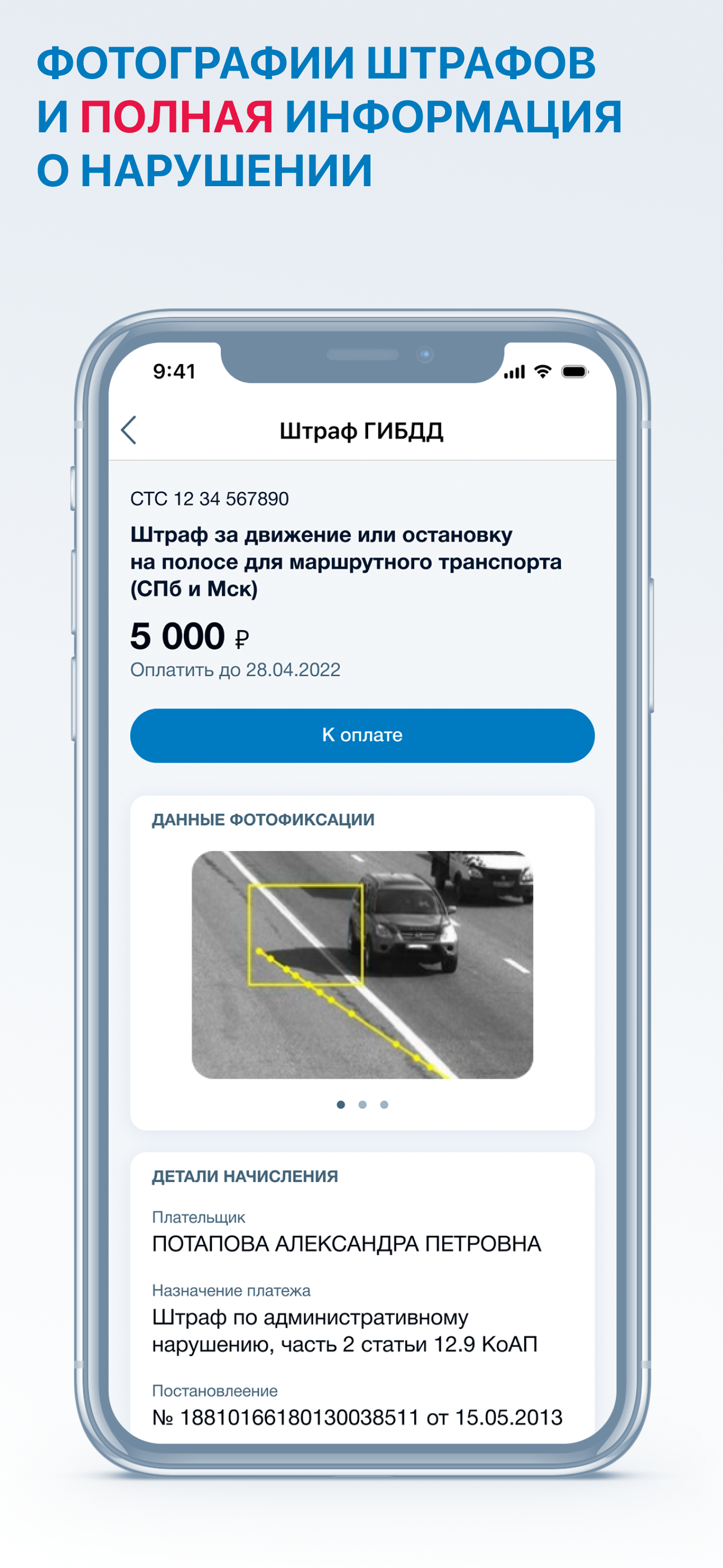 Оплата Госуслуг – ГИБДД, ЖКХ