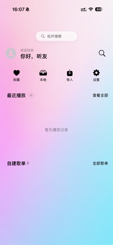 秋秋音音 screenshot
