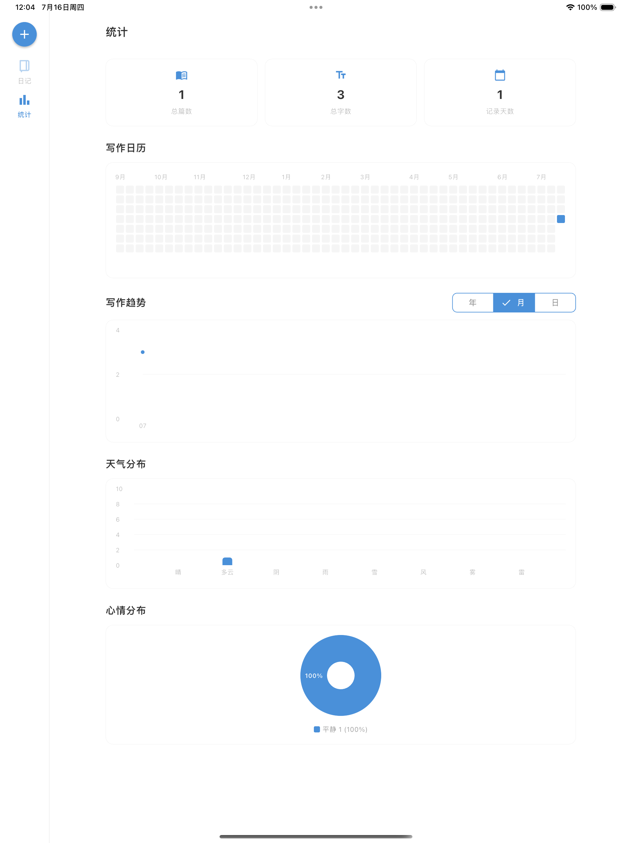 素记本 screenshot 9