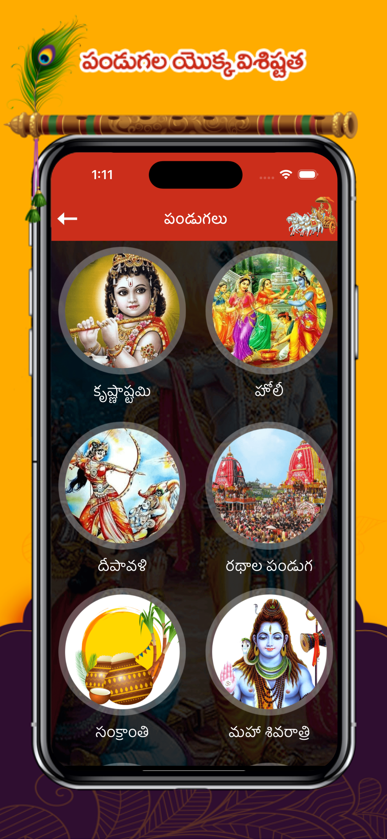 Bhagavad Gita Telugu !