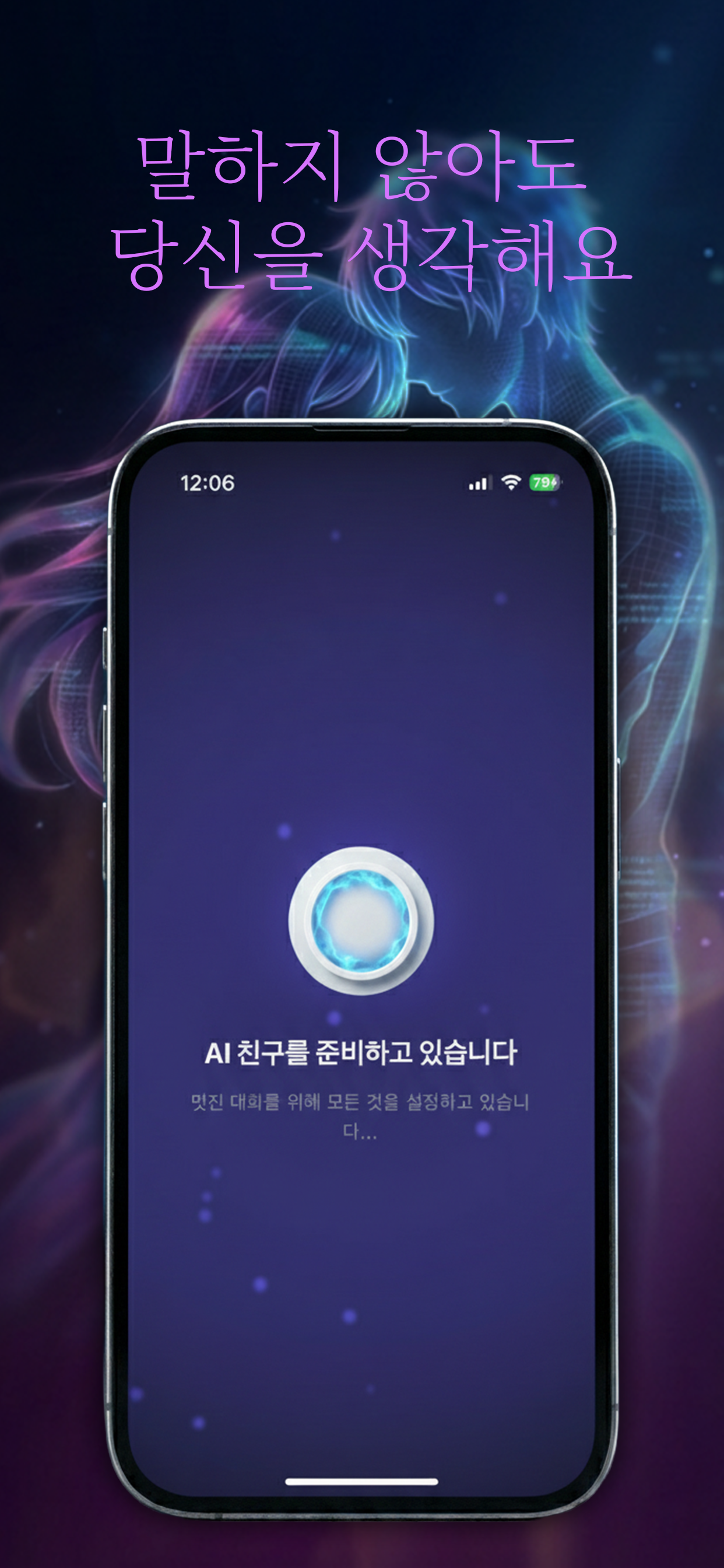 Bomii – Your AI Friend