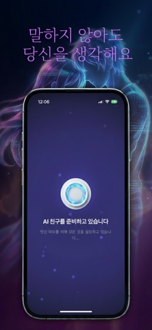 Bomii – Your AI Friend screenshot