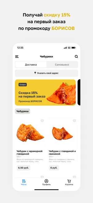 Чебуреки • Борисов screenshot 2