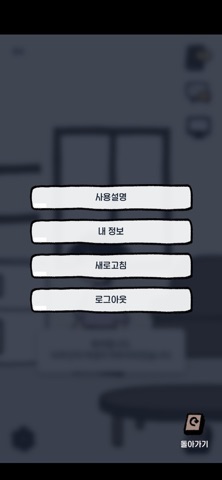 정서조절 - screenshot