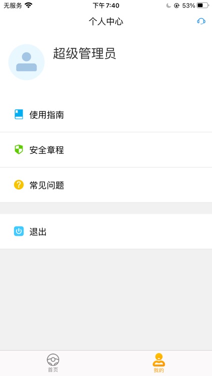 中进汽车租赁 screenshot-3