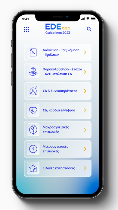 Screenshot #3 pour EDE Guidelines