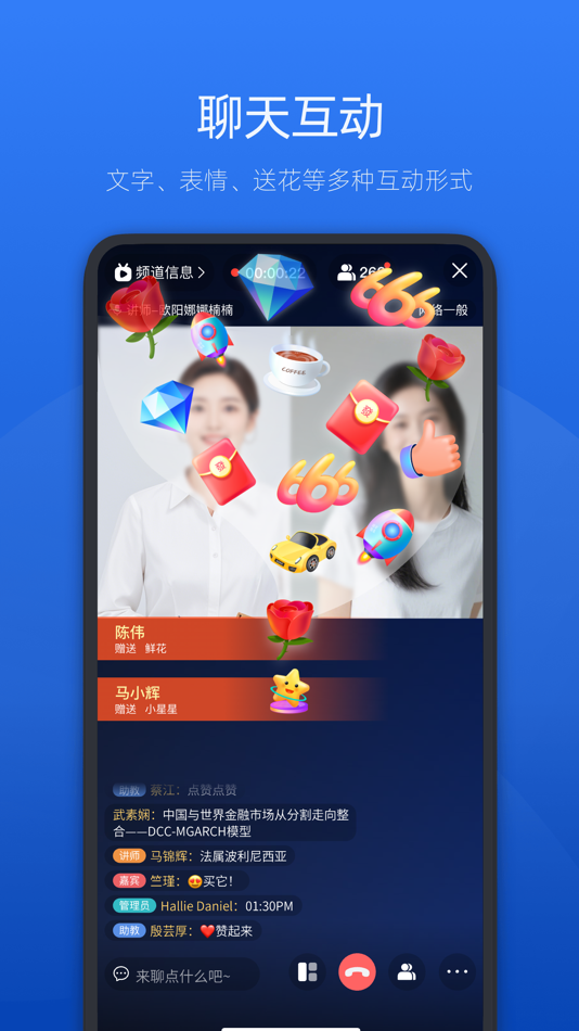 #2. POLYV开播 (iOS) 由: EaseFun Information Technology Co., Ltd