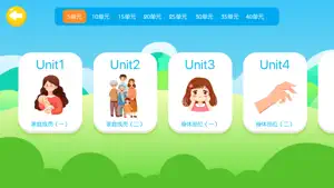 儿童英语单词-小学英语单词卡和小学生背单词 screenshot 3
