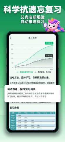 秒可单词-自然拼读背单词（原语有灵犀） screenshot