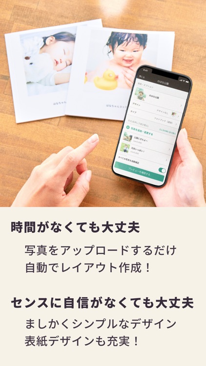 ノハナ - フォトブック・アルバム作成アプリ