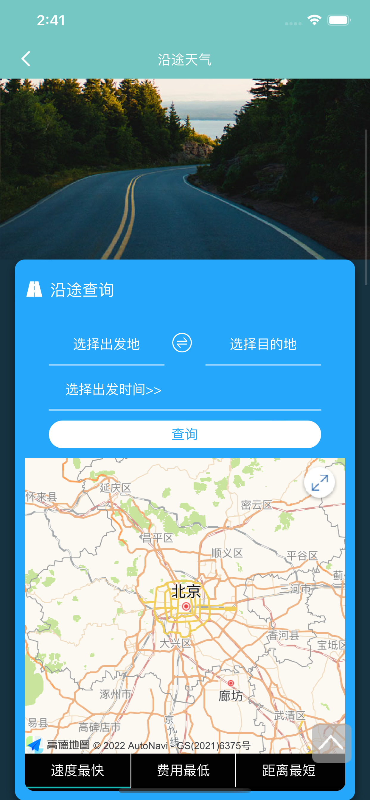 气象在线