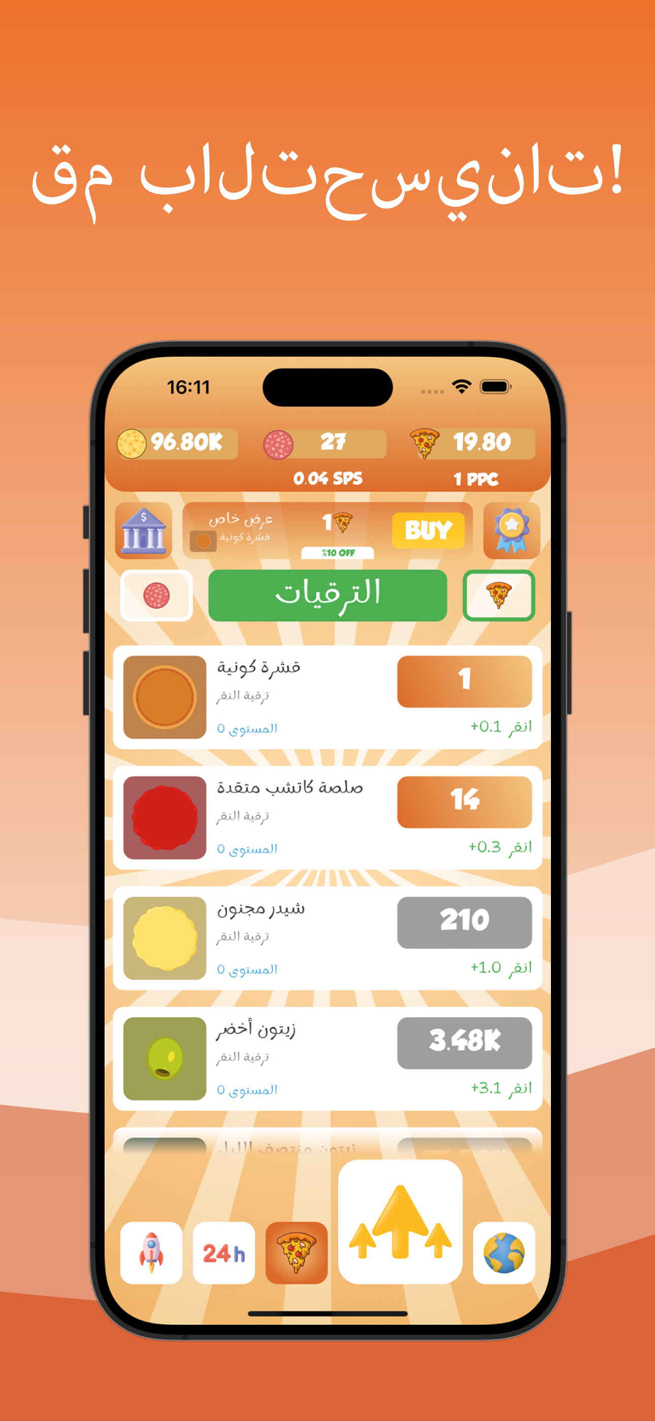 من سبق؟ - لعبة أسئلة جماعية
