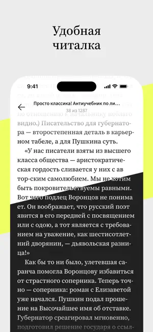 Переплет РФ iPhone screenshot 2