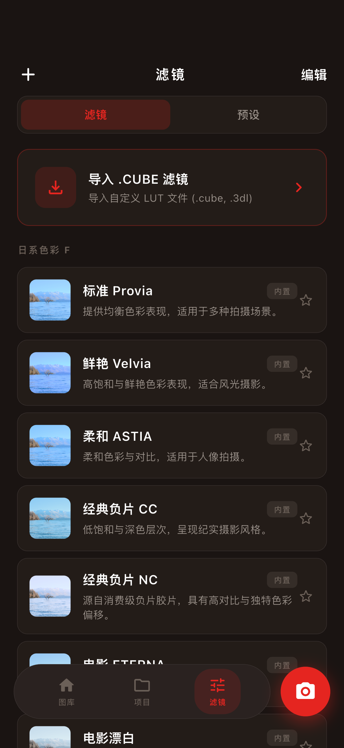 Filmix Camera screenshot 7