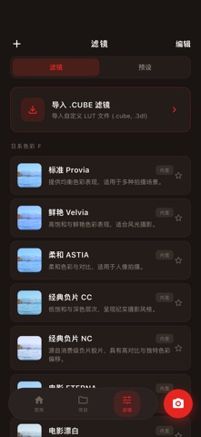 Filmix相机 screenshot