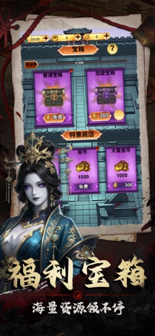 鬼雄崛起 screenshot 5