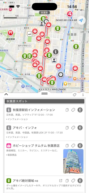 東京ウォーク screenshot 5 of 10